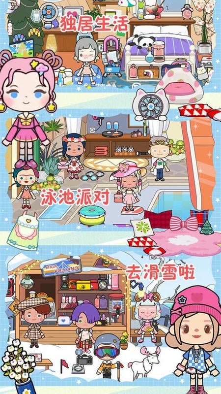 米加迷你农场官方版截图2