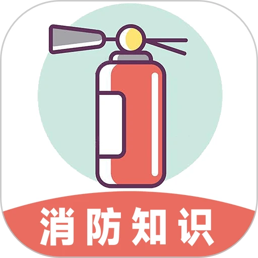 全民消防云平台手机版v2.0