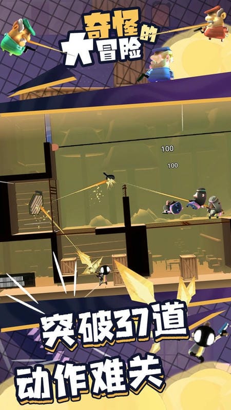 奇怪的大冒险手机版截图1