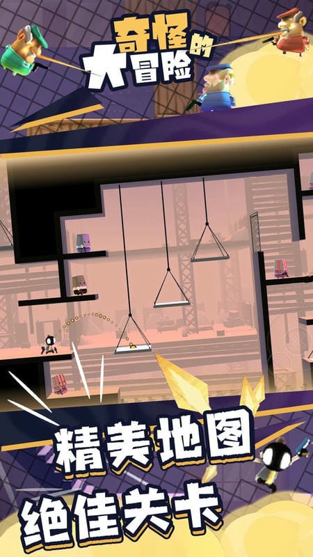 奇怪的大冒险手机版截图3