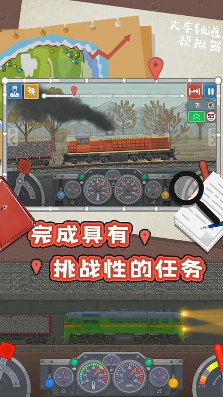 火车轨道模拟器2024最新版截图3