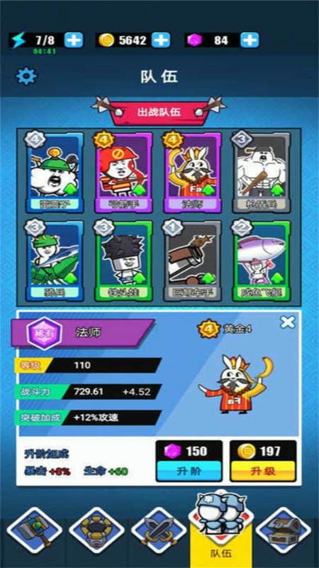 火柴人模拟战争最新版截图3
