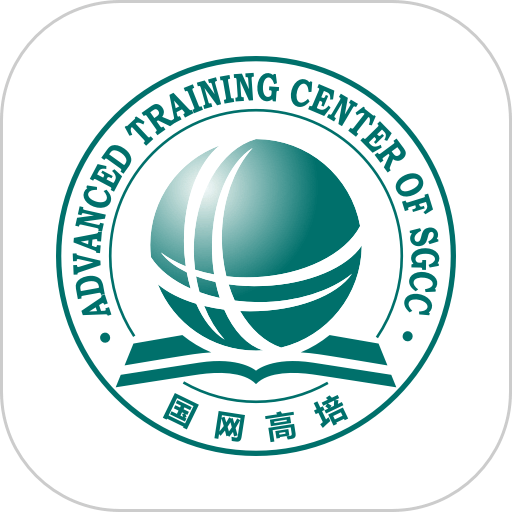 国网高培云课堂客户端v1.3.07