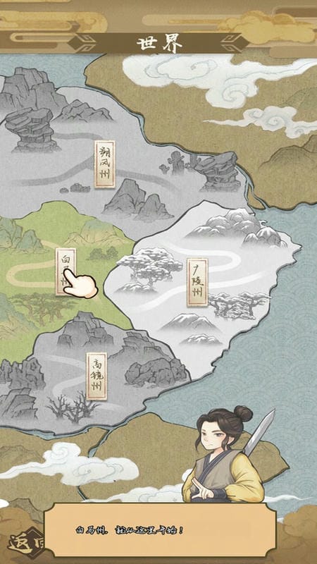 进击的王小二破解官方版