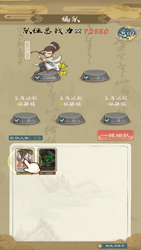 进击的王小二破解最新版截图1