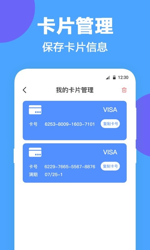 NFC工具软件截图1