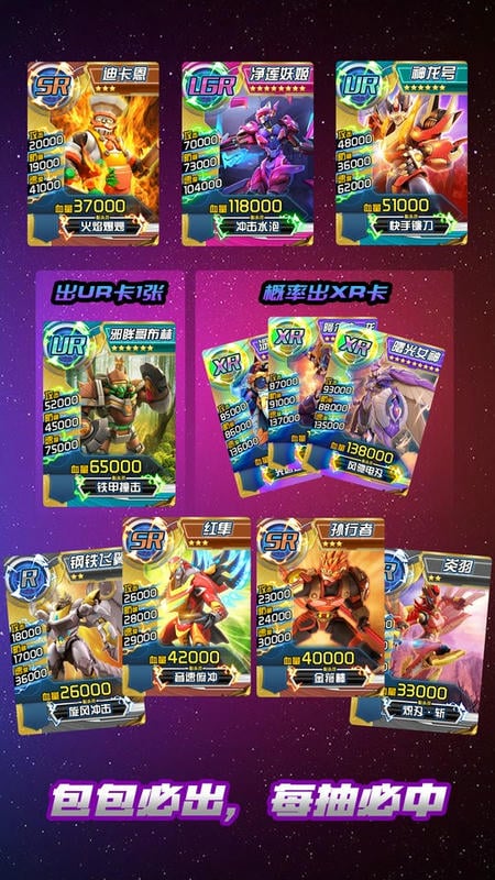 究极机甲抽卡游戏王游戏