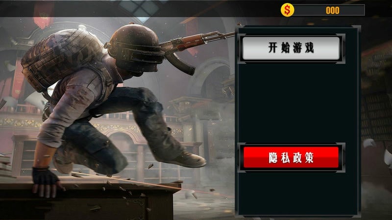 精英求生大乱斗官方版