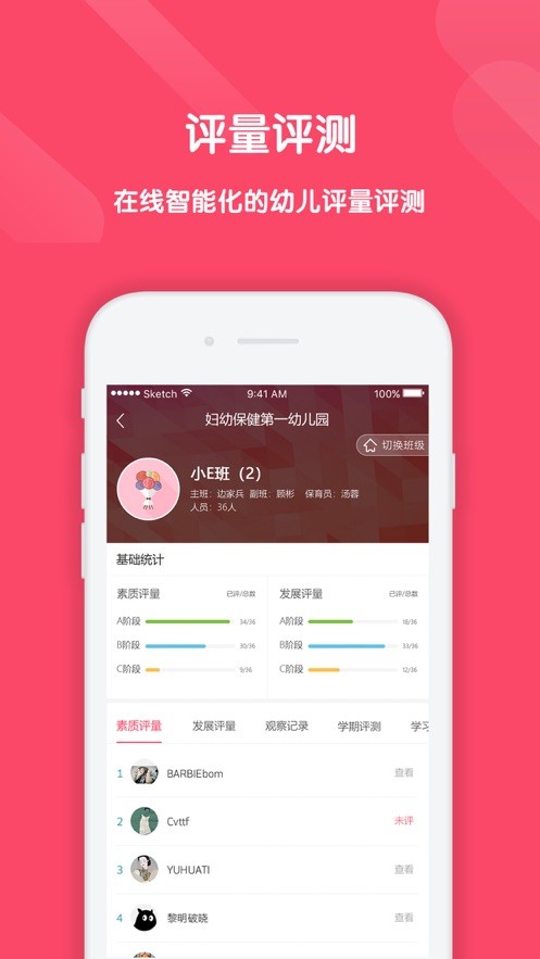 幼教汇app下载