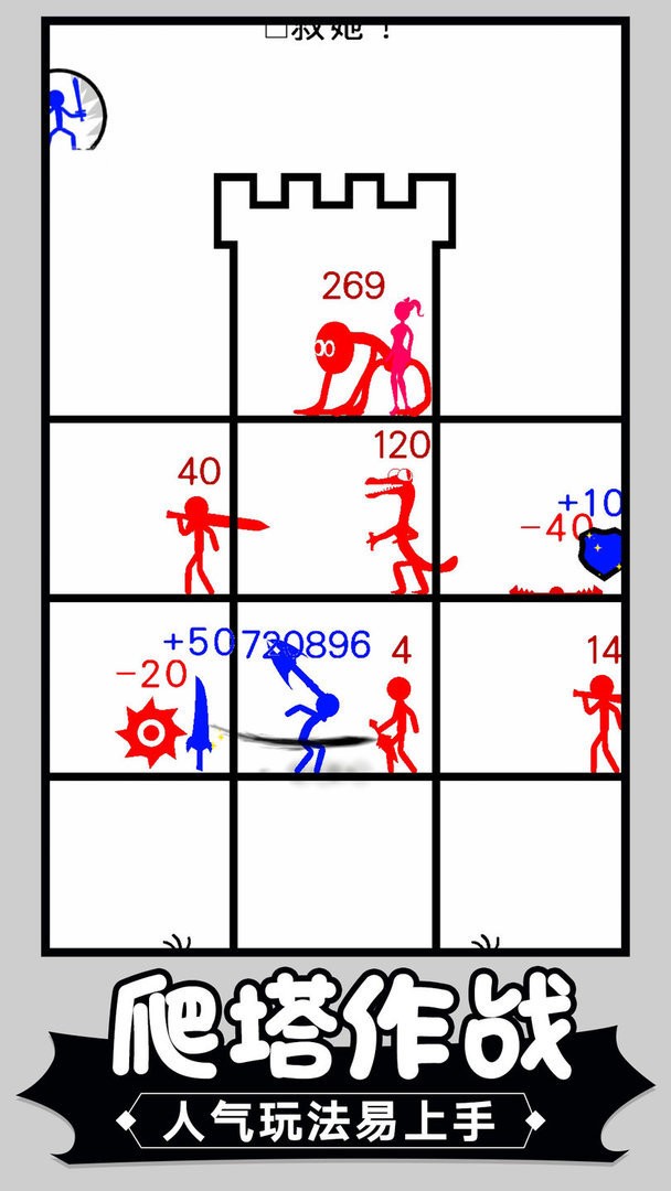 火柴人争霸塔防官方版截图2