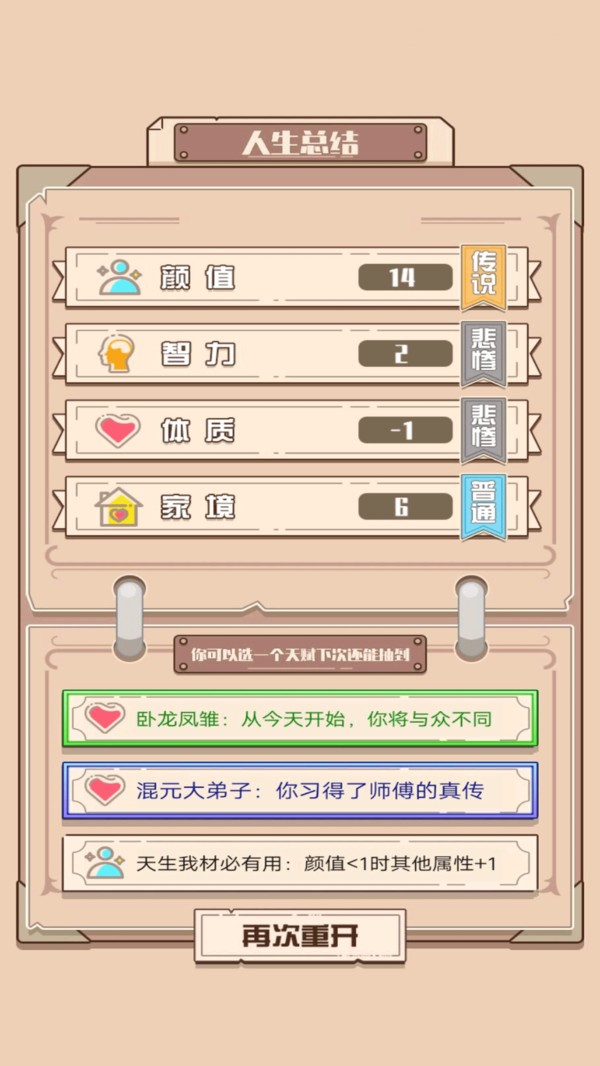 永不放弃手游截图1