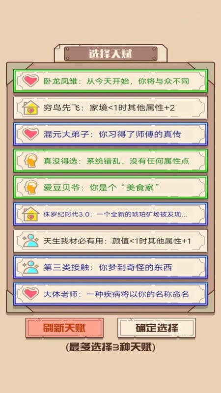 永不放弃手游截图2
