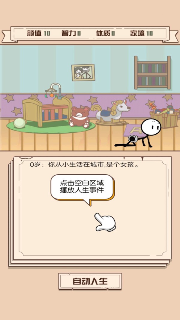永不放弃手游截图3