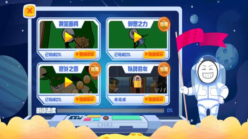 火柴人太空越狱手游截图1