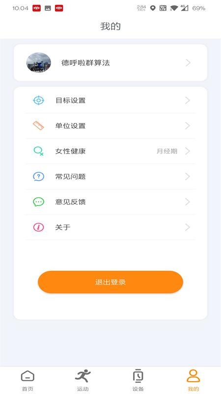 mactivepro app截图1