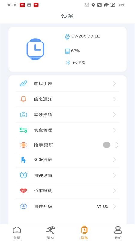 mactivepro app截图3