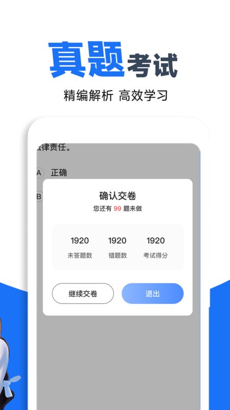 驾校考试宝典手机版截图1