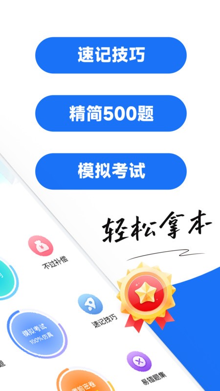 驾校考试宝典手机版截图2