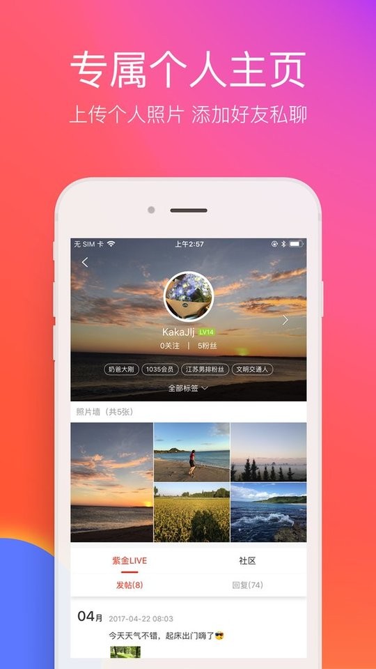 在南京客户端截图1