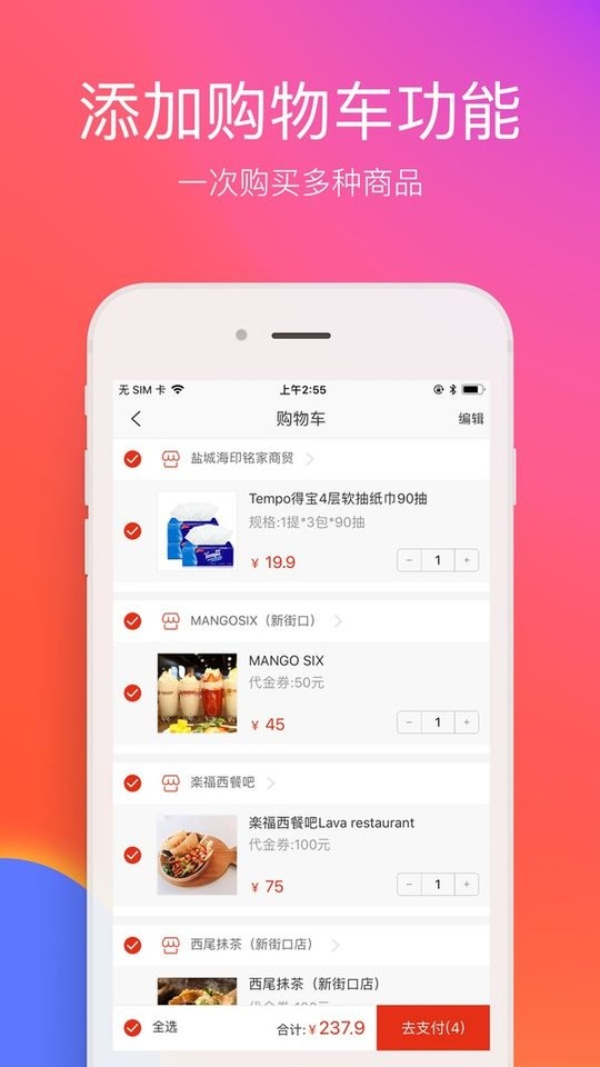 在南京客户端截图3