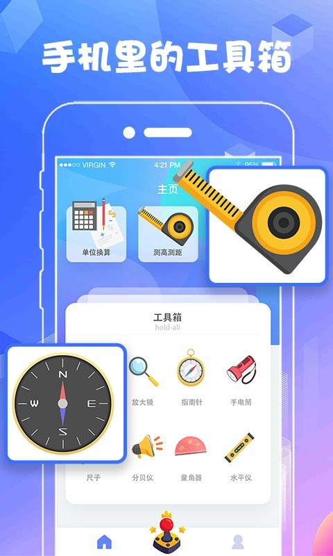 AR尺子测距测量仪手机版截图1