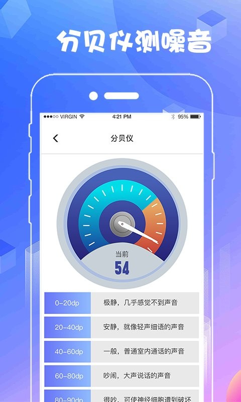 AR尺子测距测量仪手机版截图2