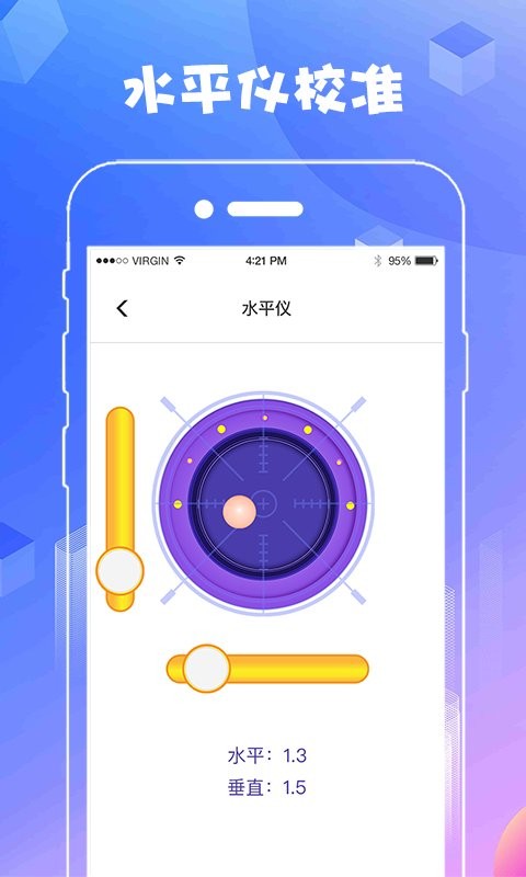 AR尺子测距测量仪手机版截图3
