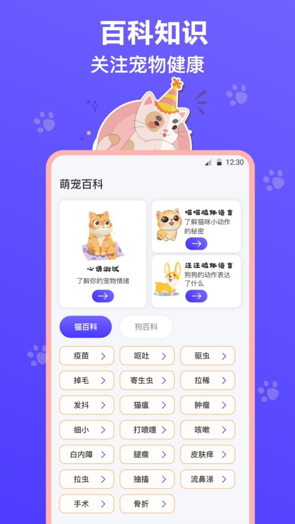 猫叫模拟器官方版截图1