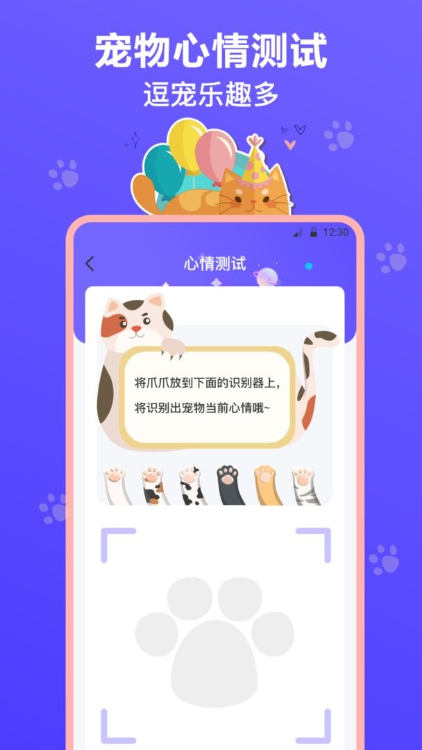 猫叫模拟器官方版截图2