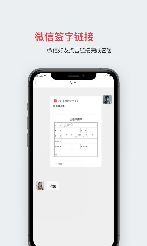 好签软件截图1