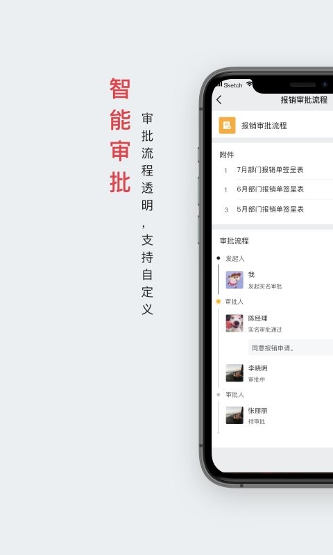 好签软件截图2