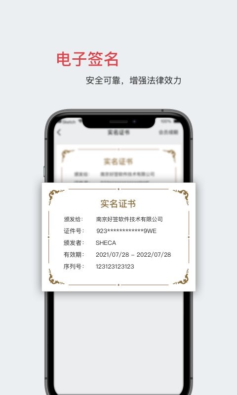 好签软件截图3