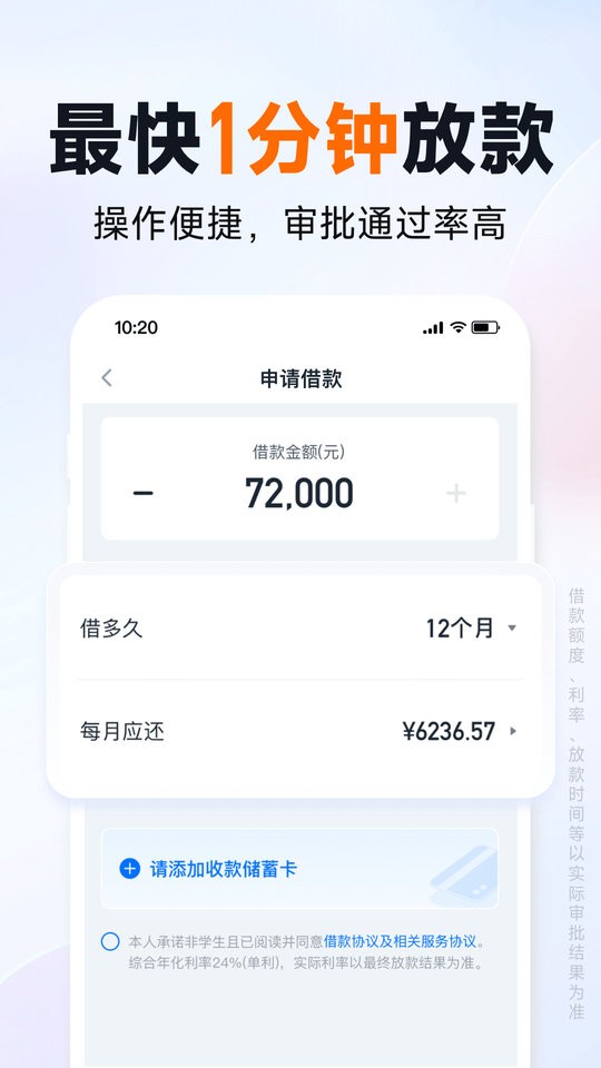 你我贷借款最新版截图3
