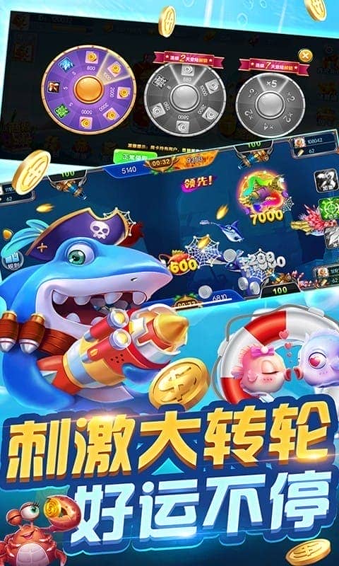 牛仔捕鱼官方版截图1