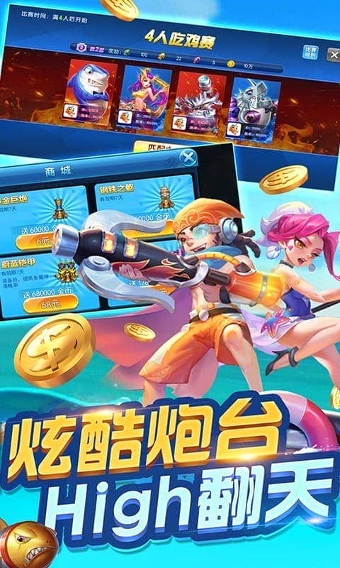 牛仔捕鱼官方版截图3