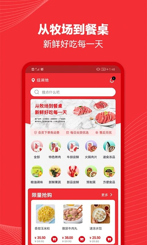 纽澜地官方版