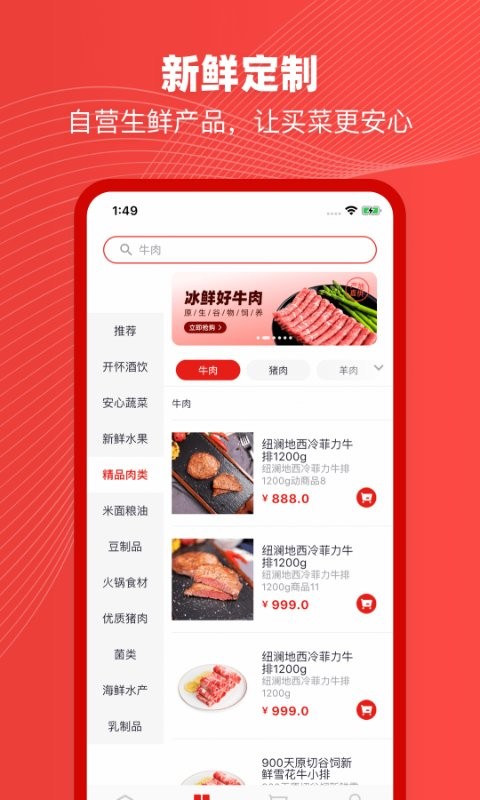 纽澜地官方版截图1