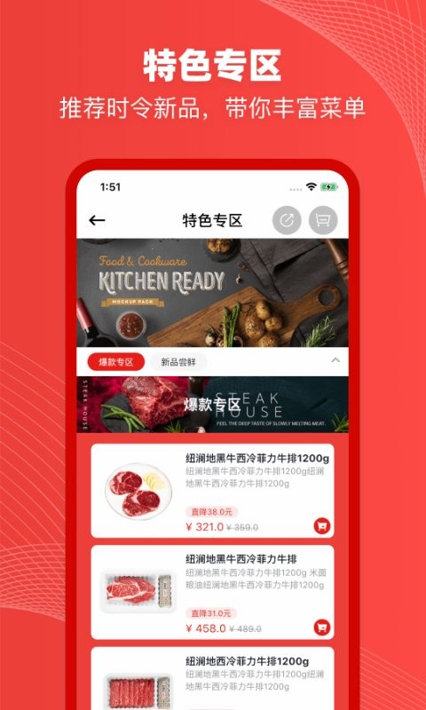 纽澜地官方版截图3
