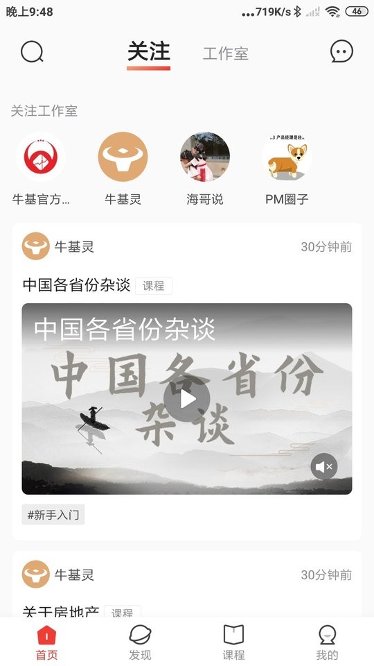 牛基最新版