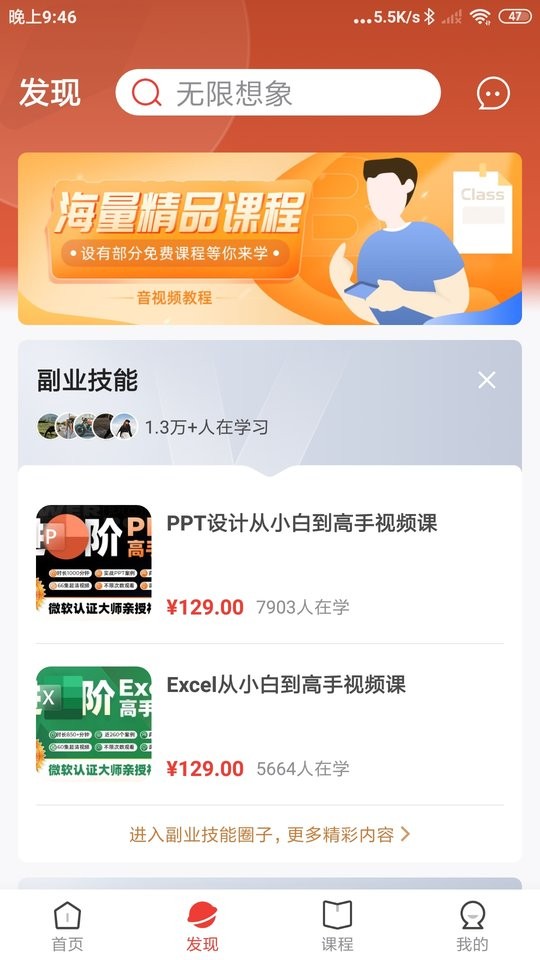 牛基软件截图2