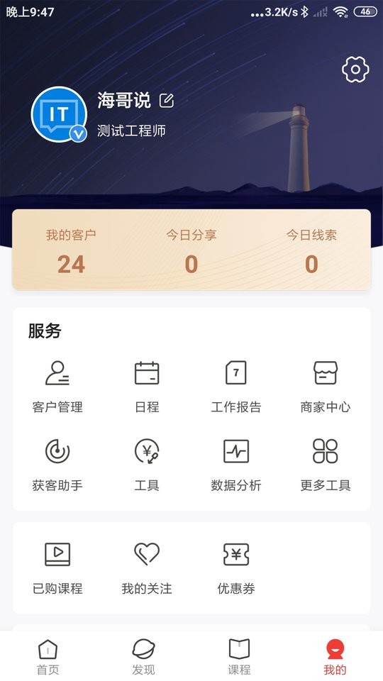 牛基软件截图3