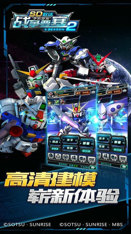 SD敢达手机游戏最新版截图1