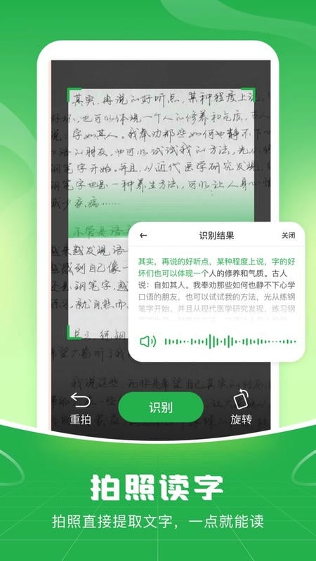 语音播报输入法app截图2