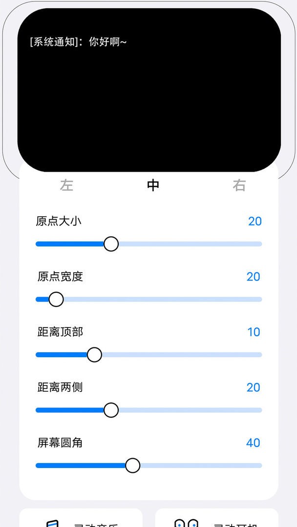 灵动坞os16主题截图2