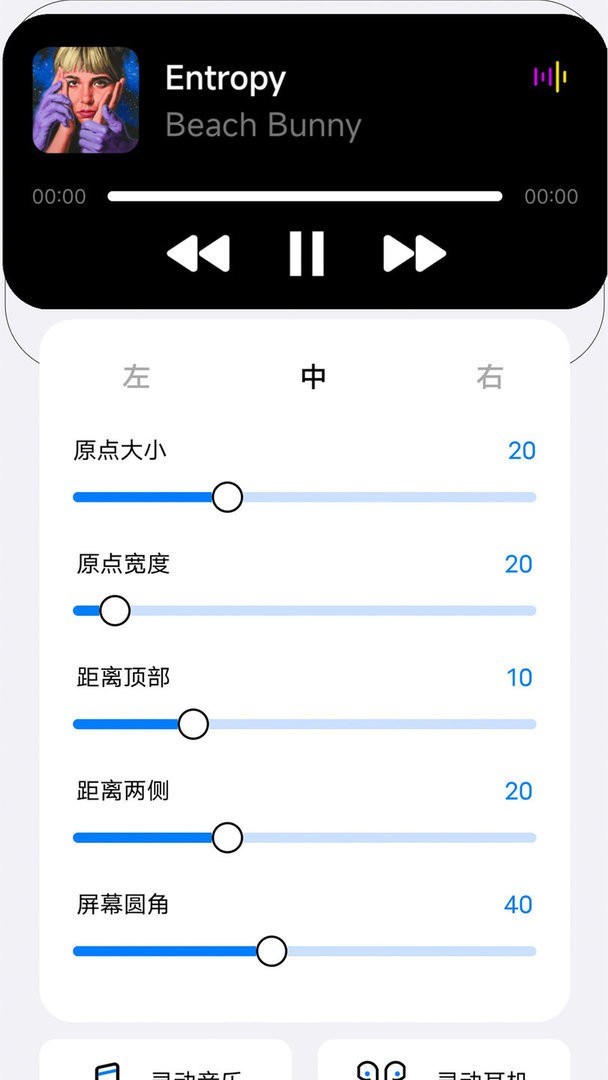 灵动坞os16主题截图3