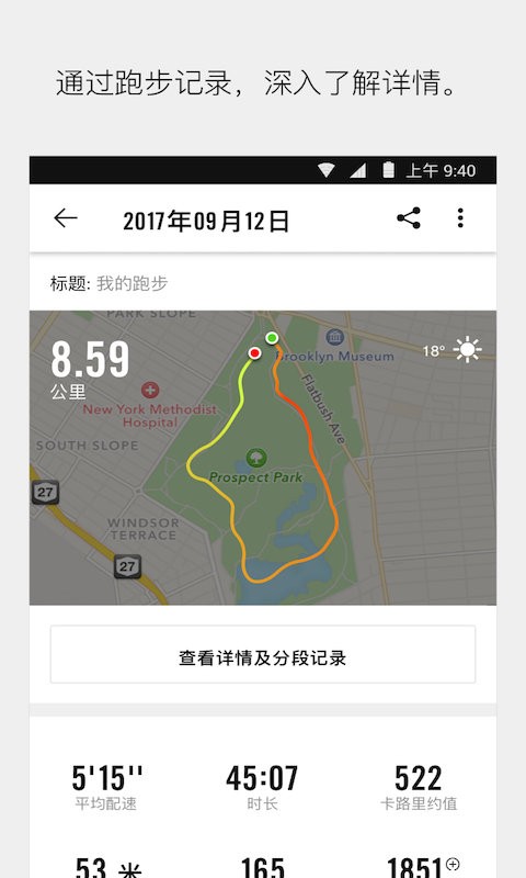 耐克nrc跑步软件(Nike Run Club)截图1