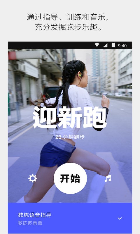 耐克nrc跑步软件(Nike Run Club)截图2