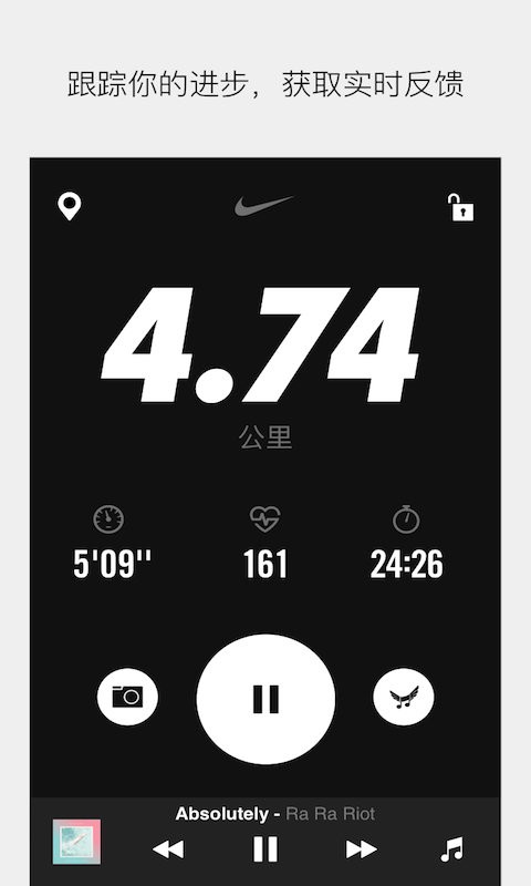 耐克nrc跑步软件(Nike Run Club)截图3