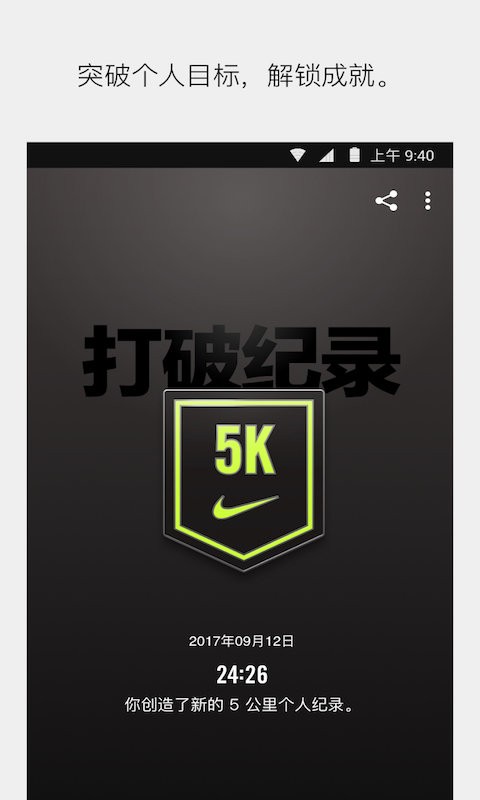 耐克nrc跑步软件(Nike Run Club)截图4