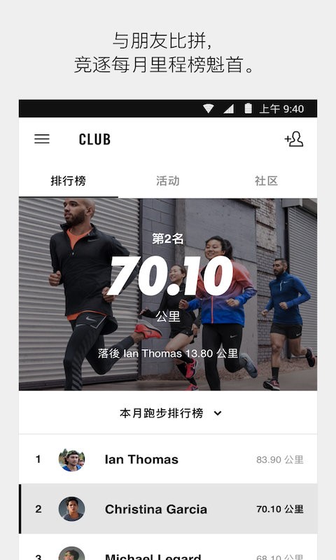 耐克nrc跑步软件(Nike Run Club)截图5